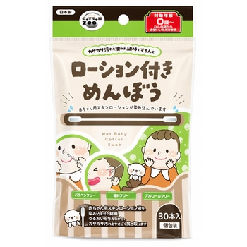 コットンZOOローション付き綿棒 平和メディク