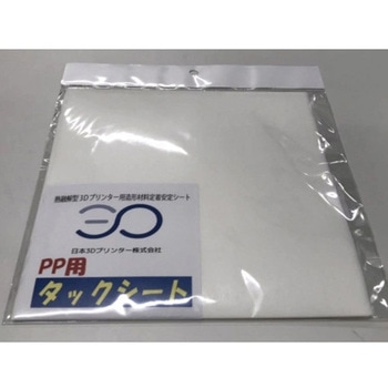 PP専用 造形シート(200mm角 10枚入り) Raise3D