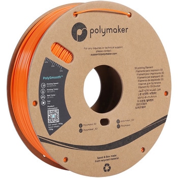 PolySmoothフィラメント (オレンジ)750g/巻 Polymaker