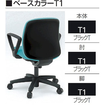 ボニートチェア バリュータイプ 固定肘付<配送時組立サービス付> イトーキ