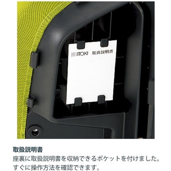 ボニートチェア バリュータイプ 固定肘付<配送時組立サービス付> イトーキ