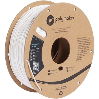 PolyMax PC-FRフィラメント (白)750g/巻 Polymaker