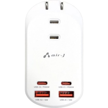 PD65W対応 ハイパワーUSB+AC電源タップ エアージェイ