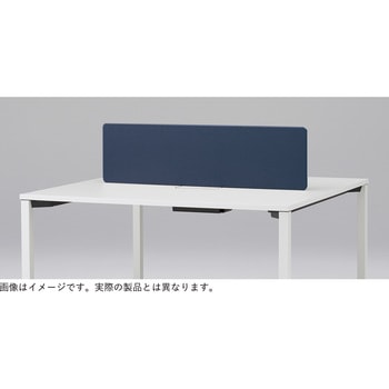 アクトリンク用 机上フロントパネル フレームレスタイプ W1600 不織布FY<配送時組立サービス付> イトーキ
