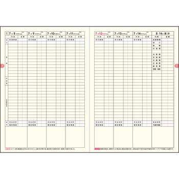 (39)さわやか かけいぼ 高橋書店