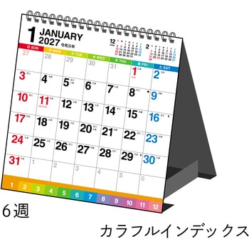 E170:エコカレンダー卓上B7変型 高橋書店