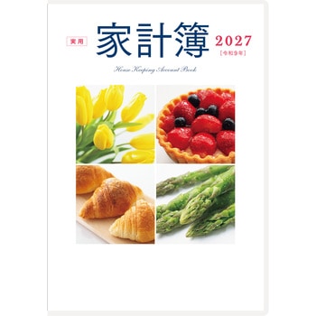 (25)実用家計簿 高橋書店