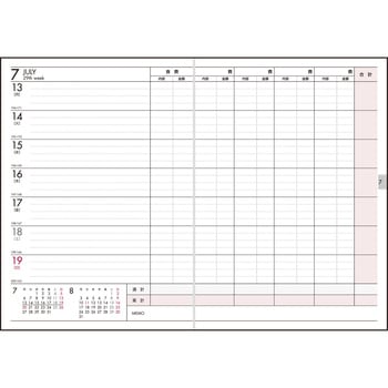(41)ポケット家計簿 高橋書店