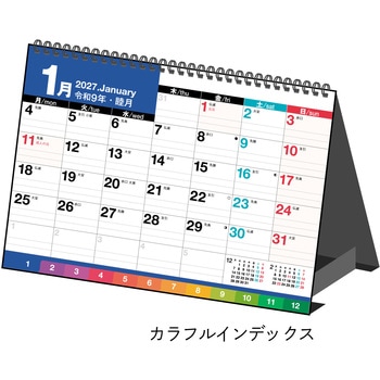 E152:エコカレンダー卓上B6 高橋書店
