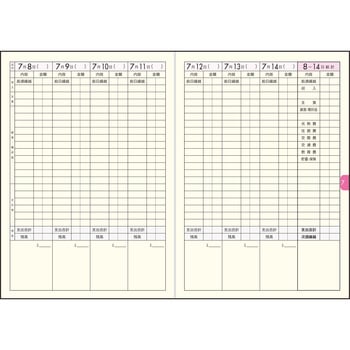 (35)やさしい家計簿 高橋書店