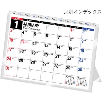 E153:エコカレンダー卓上B6 高橋書店