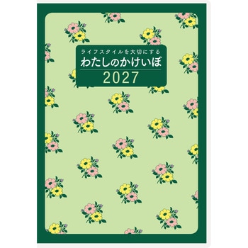 (30)わたしのかけいぼ 高橋書店