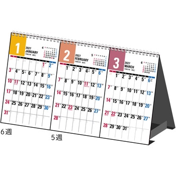 E163:エコカレンダー卓上B7変型×3面 高橋書店