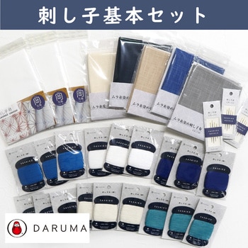 刺し子基本セット 日本紐釦貿易