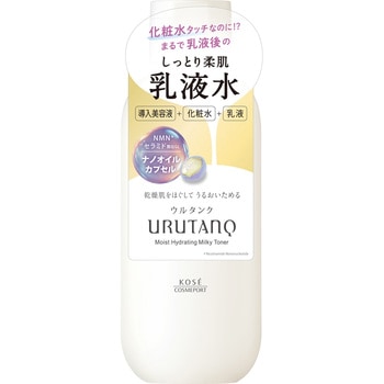 ウルタンク うるおい乳液水 コーセーコスメポート