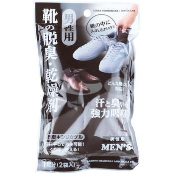 男性用靴の脱臭・乾燥剤 不動化学