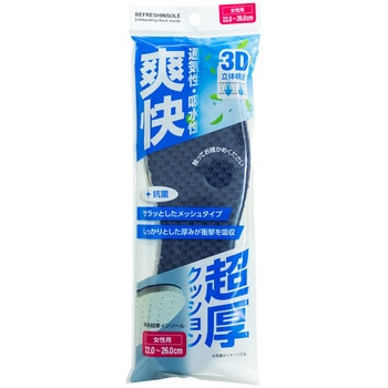 爽快超厚インソール 女性用 不動化学