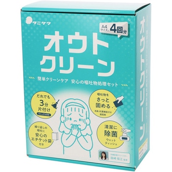 オウトクリーン 谷沢製作所