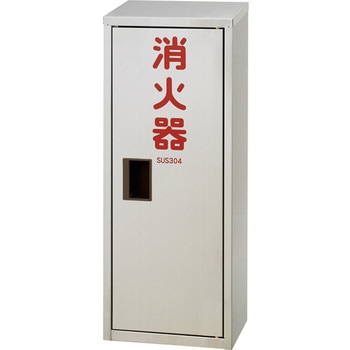 10型用1本入格納箱 SR-101(Ⅰ) ステンレス ヘアライン 日本ドライケミカル