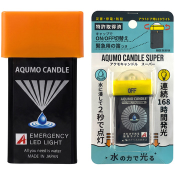 アクモキャンドル 直進タイプ+スーパー セット アクモホールディングス
