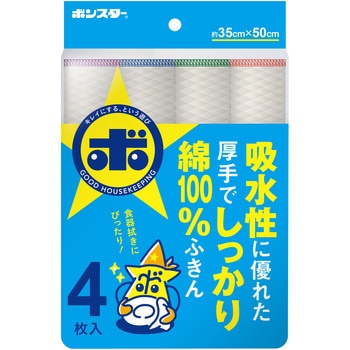 厚手食器用ふきん ボンスター