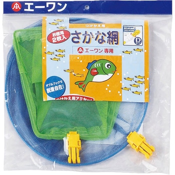 つけかえ用魚網+フラットネット3セット あみのエーワン