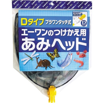 D式魚網網ヘッド25(迷彩柄)1枚入3セット あみのエーワン
