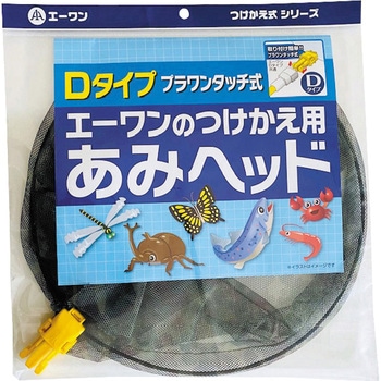 D式昆虫網ヘッド30(迷彩柄)1枚入3セット あみのエーワン