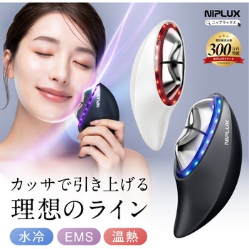 カッサ型美顔器 MEGURiS NIPLUX
