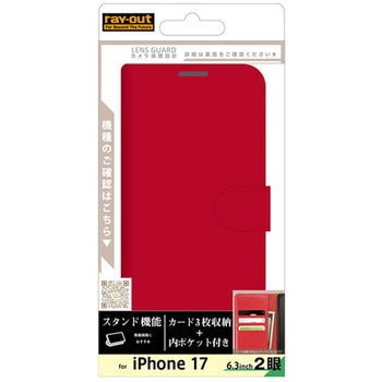 iPhone 17 手帳型レザーケース シンプル マグネット/レッド レイ・アウト