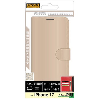 iPhone 17 手帳型レザーケース シンプル マグネット/ベージュ レイ・アウト