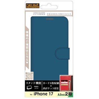 iPhone 17 手帳型レザーケース シンプル マグネット/ダークネイビー レイ・アウト