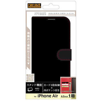 iPhone Air 手帳型レザーケース シンプル マグ/ブラック/レッド レイ・アウト