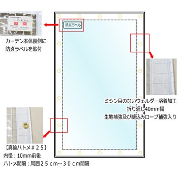 耐熱ビニールカーテン 0.47mm厚 防炎糸入り透明 上村産業(上村シート)