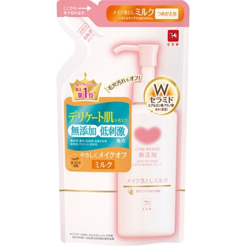 カウブランド 無添加メイク落としミルク各種 牛乳石鹸共進社