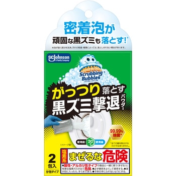 スクラビングバブル黒ズミ撃退パウダー ジョンソン