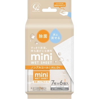コットン・ラボ 水に流せるミニウェットティシュ除菌ノンアルコール7枚×6個パック コットンラボ