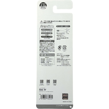 歯ブラシ SGドローイング TB6ST スケーター