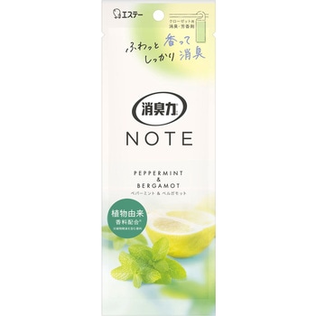 消臭力 NOTE クローゼット用 ペパーミント&ベルガモット エステー