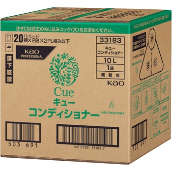 CUE(キュー) コンディショナー 10L 花王