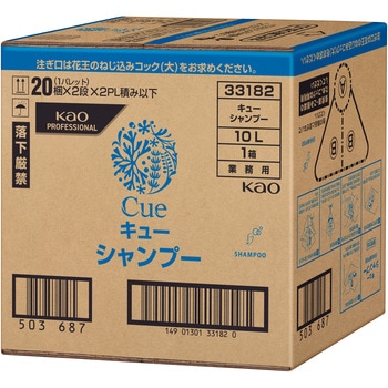 CUE(キュー) シャンプー 10L 花王