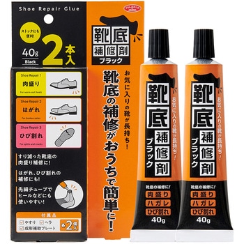 靴底補修剤 アイメディア