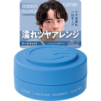 ギャツビー ムービングラバー クールウェット各種 マンダム