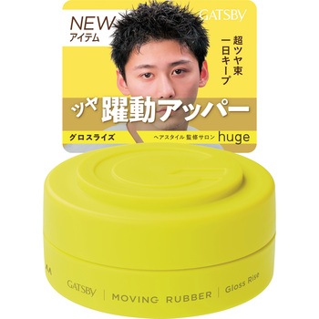 ギャツビー ムービングラバー グロスライズ各種 マンダム