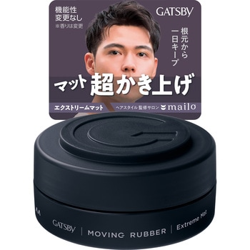 ギャツビー ムービングラバー エクストリームマット各種 マンダム