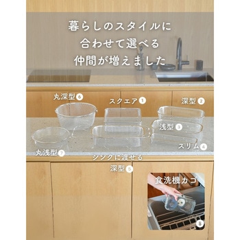 水切りかご 食洗機対応 ステンレス be worth style(ビーワーススタイル)