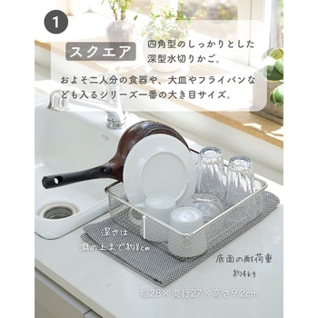 水切りかご 食洗機対応 ステンレス be worth style(ビーワーススタイル)