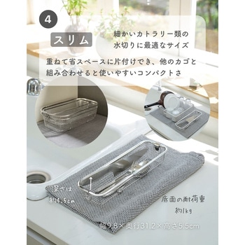 水切りかご 食洗機対応 ステンレス be worth style(ビーワーススタイル)