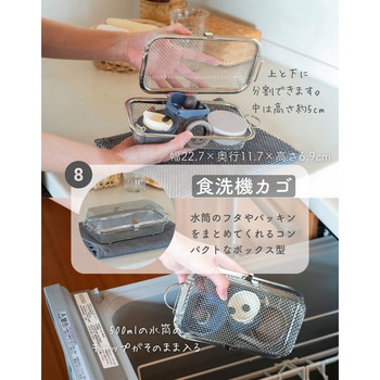水切りかご 食洗機対応 ステンレス be worth style(ビーワーススタイル)