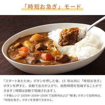 電子レンジ フラット 20L インバーター お急ぎモード 冷凍食品あたためモード ひとつ前加熱 ヘルツフリー 全国対応 YAMAZEN(山善)